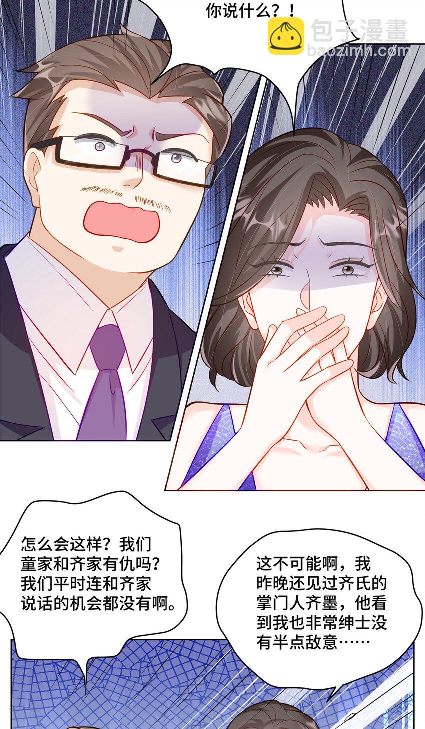 69 先赚一个亿-第69话