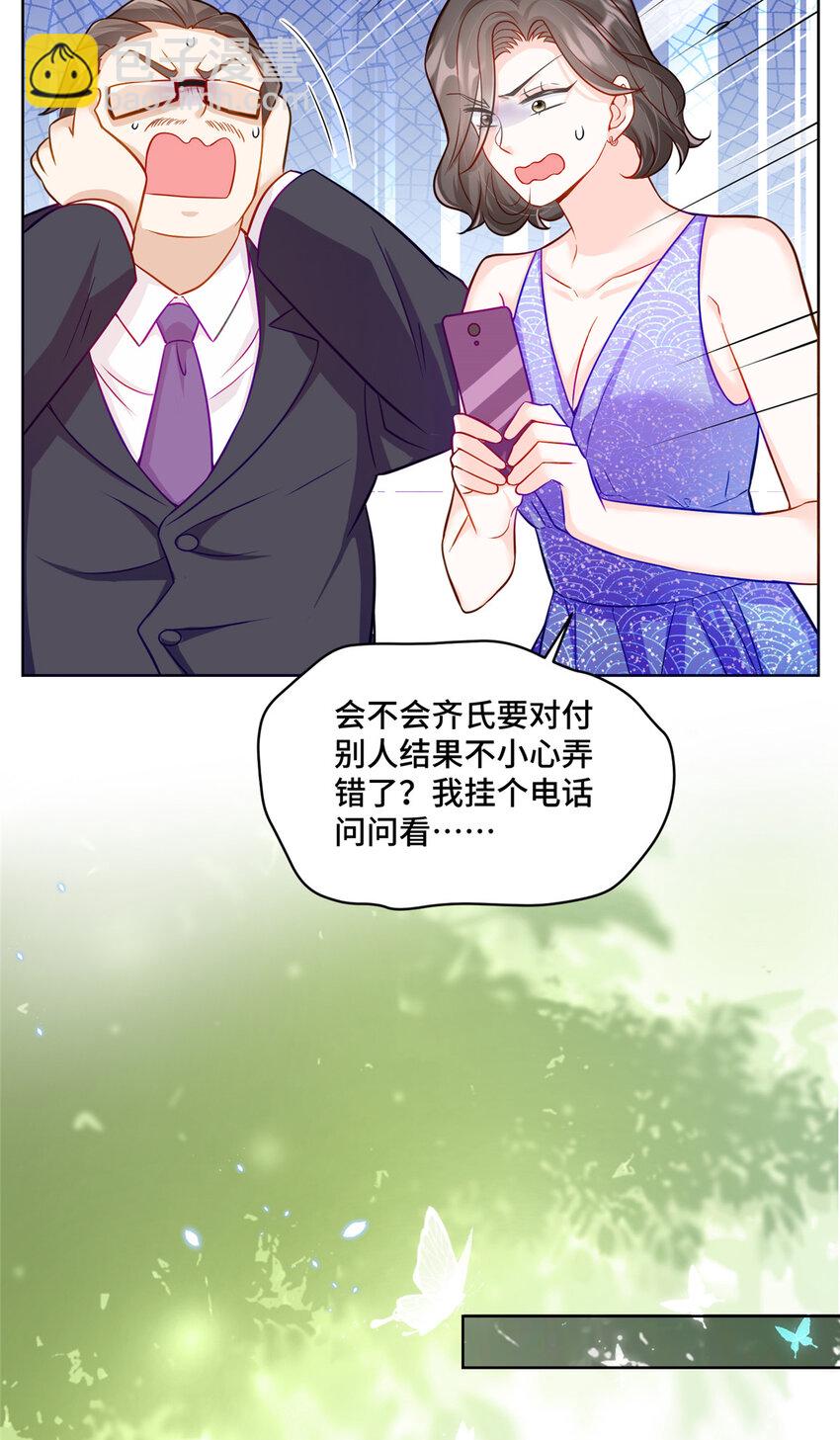 69 先赚一个亿-第69话