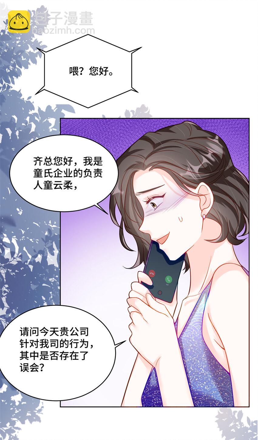 69 先赚一个亿-第69话