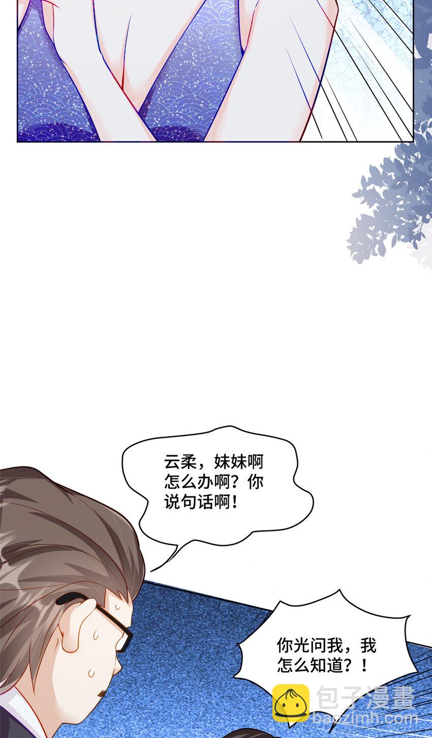 69 先赚一个亿-第69话