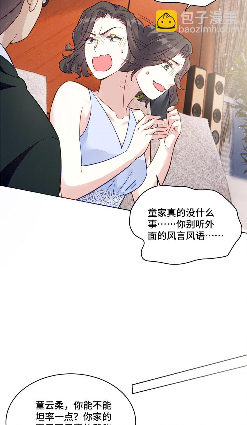 69 先赚一个亿-第69话