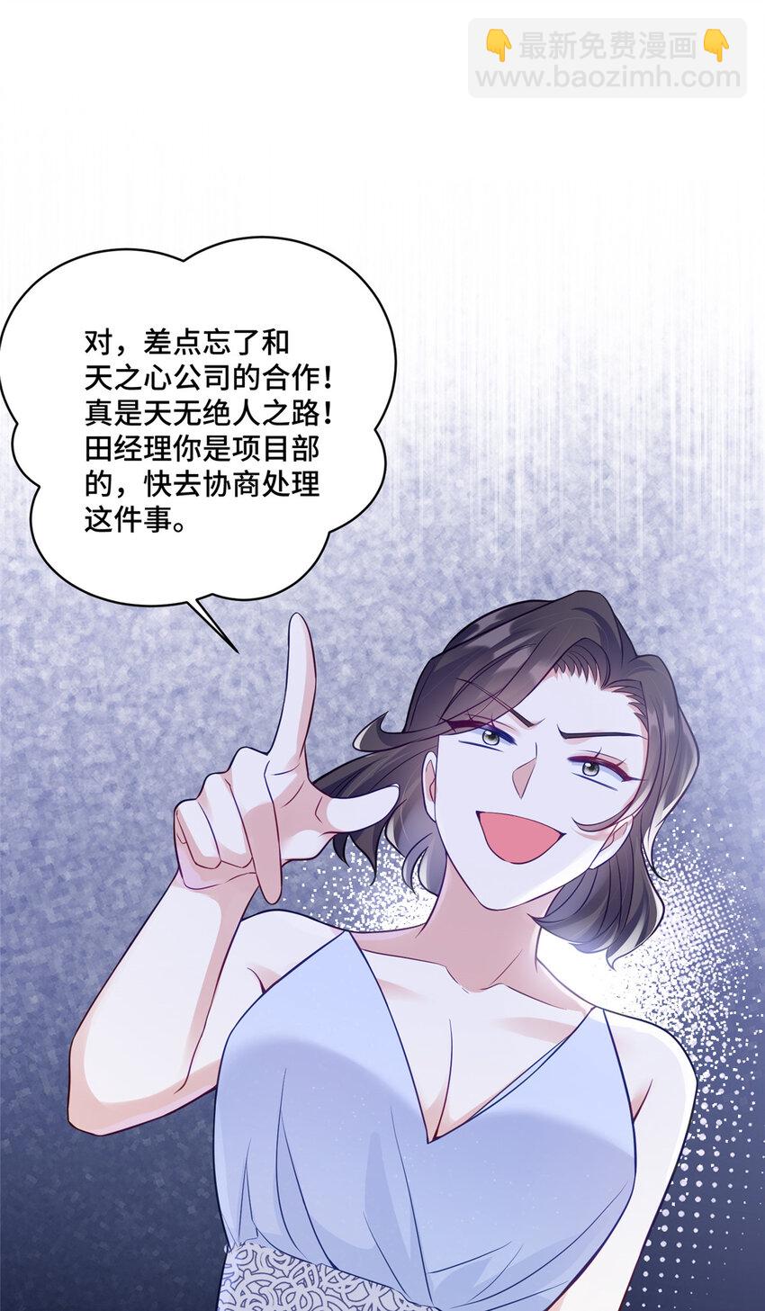 69 先赚一个亿-第69话