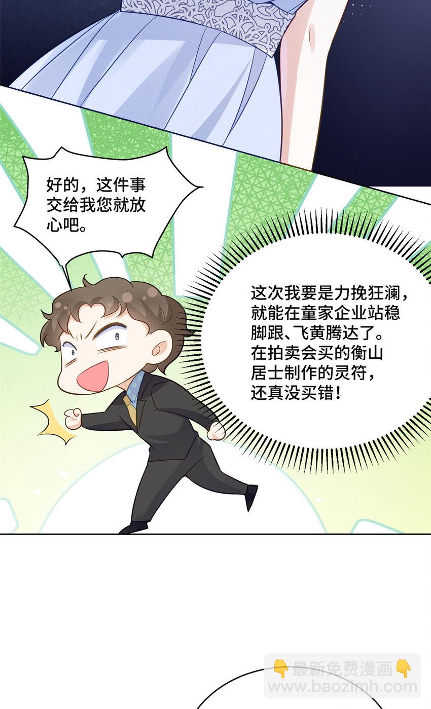 69 先赚一个亿-第69话