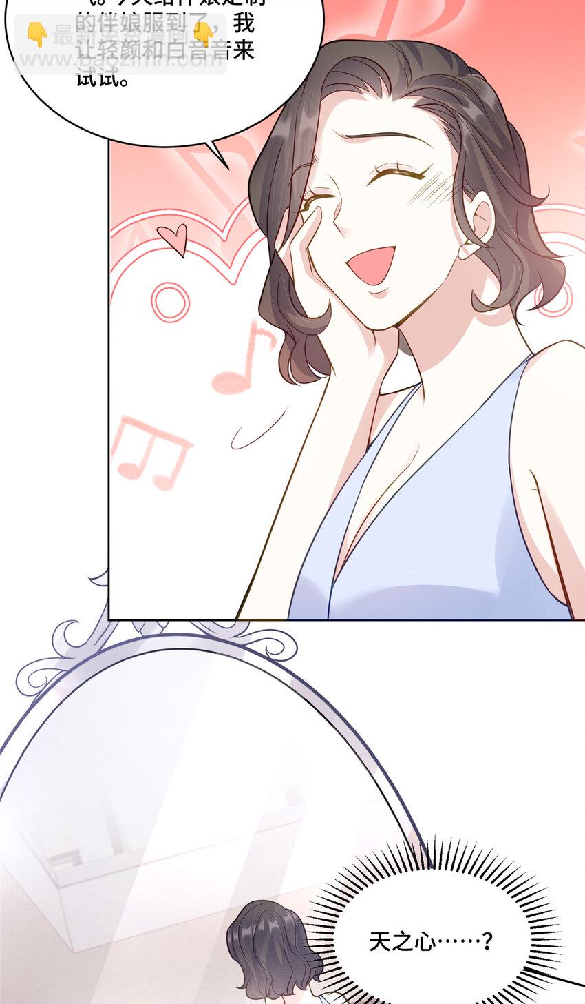 69 先赚一个亿-第69话