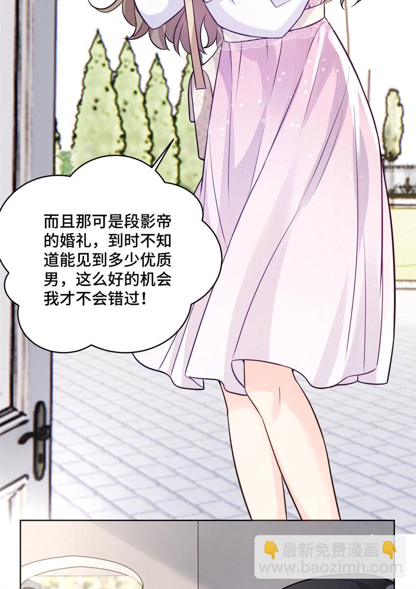 69 先赚一个亿-第69话