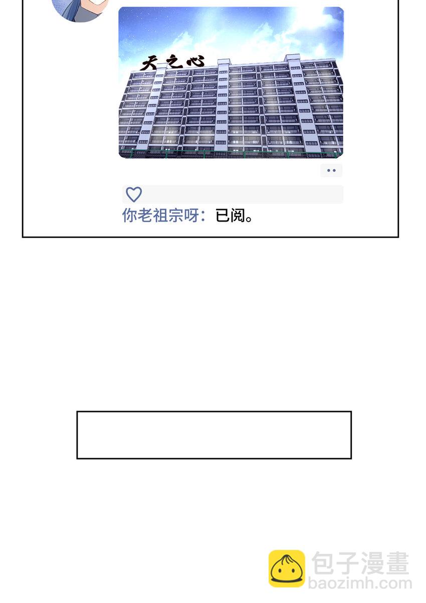 69 先赚一个亿-第69话