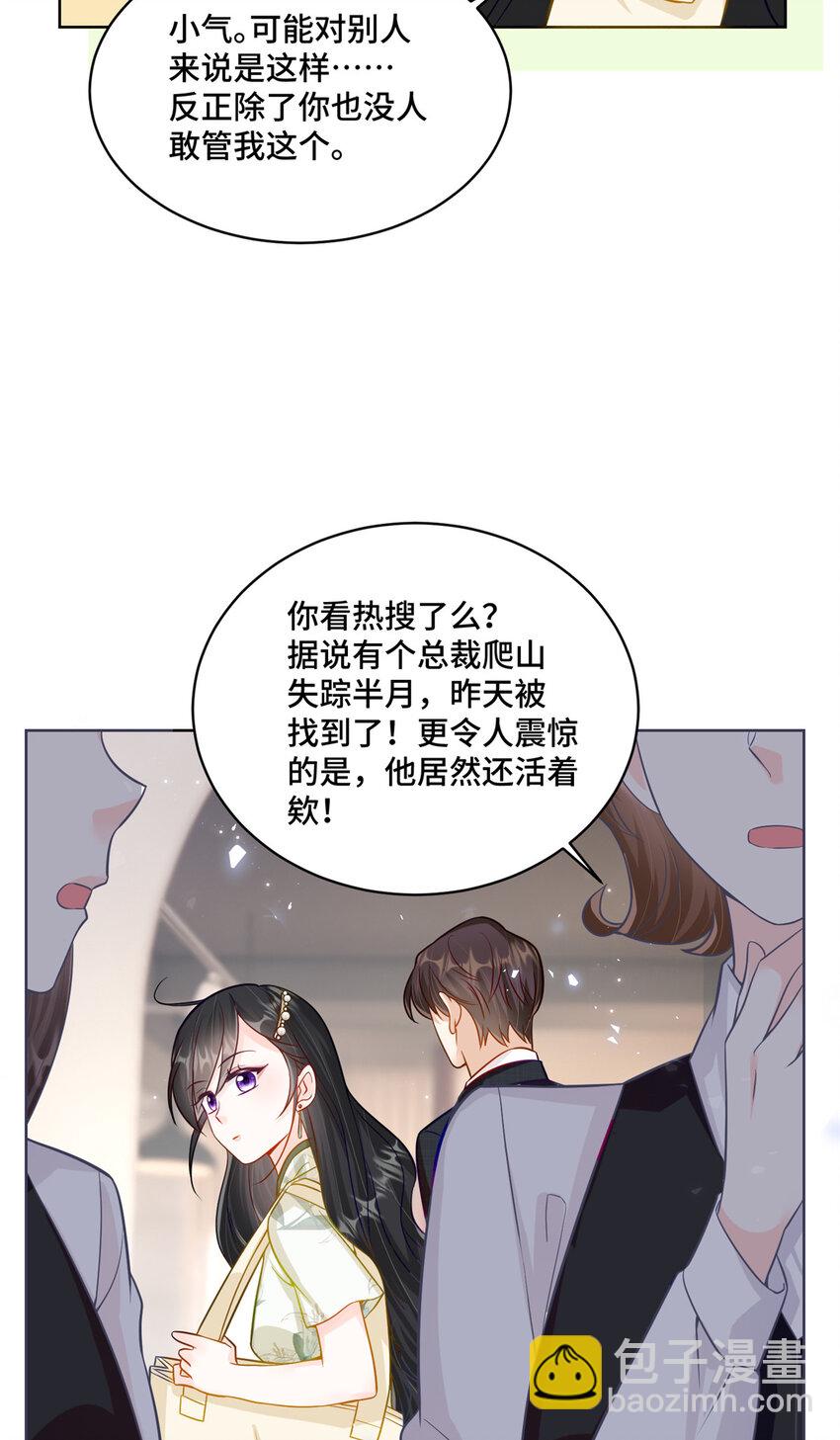 69 先赚一个亿-第69话