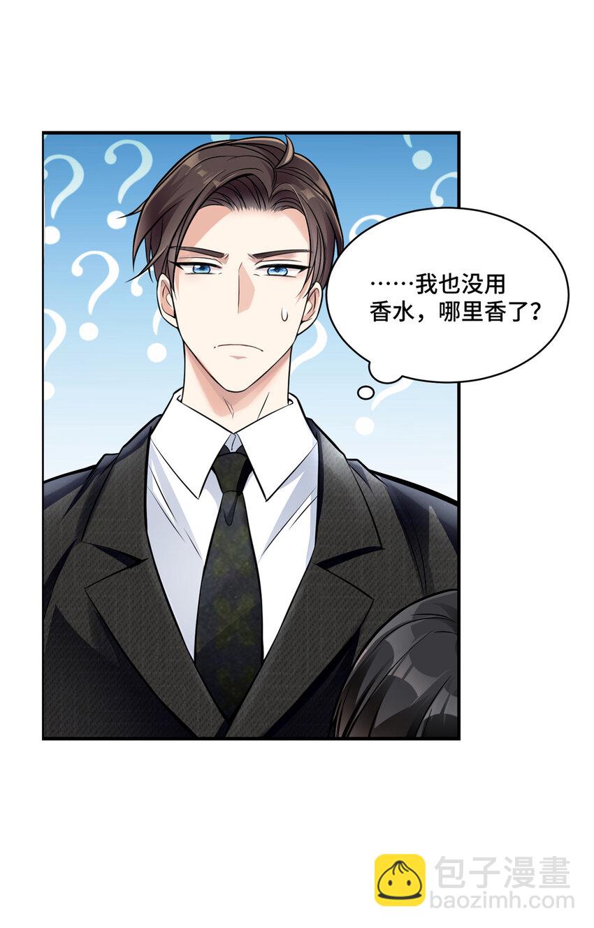 07 你好香啊-第7话