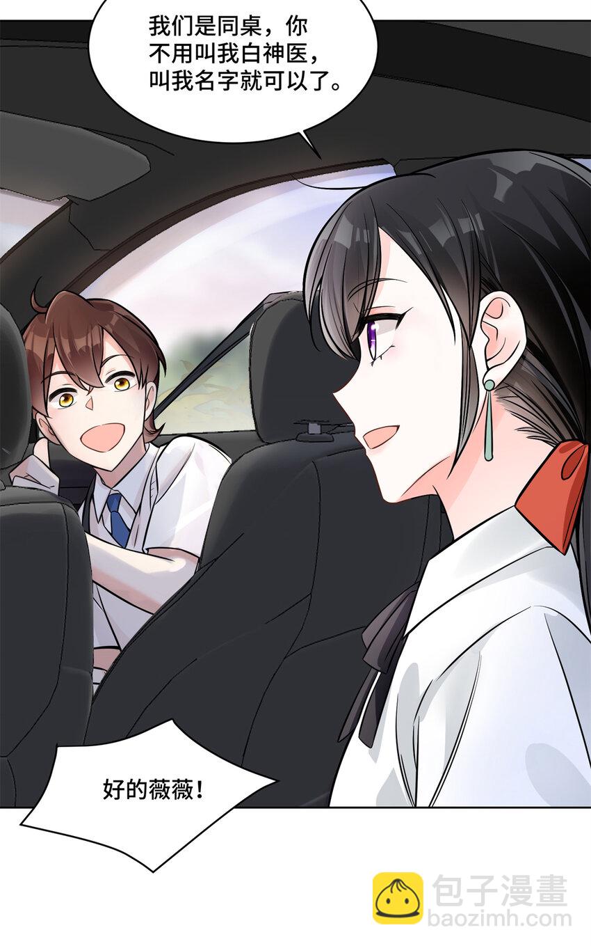 07 你好香啊-第7话