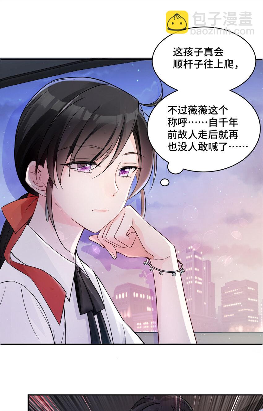 07 你好香啊-第7话