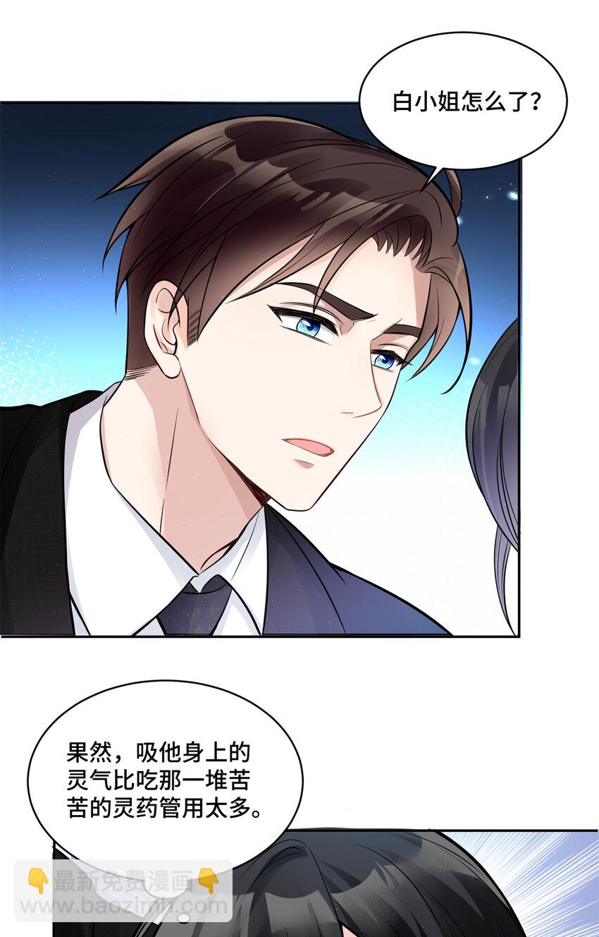 07 你好香啊-第7话