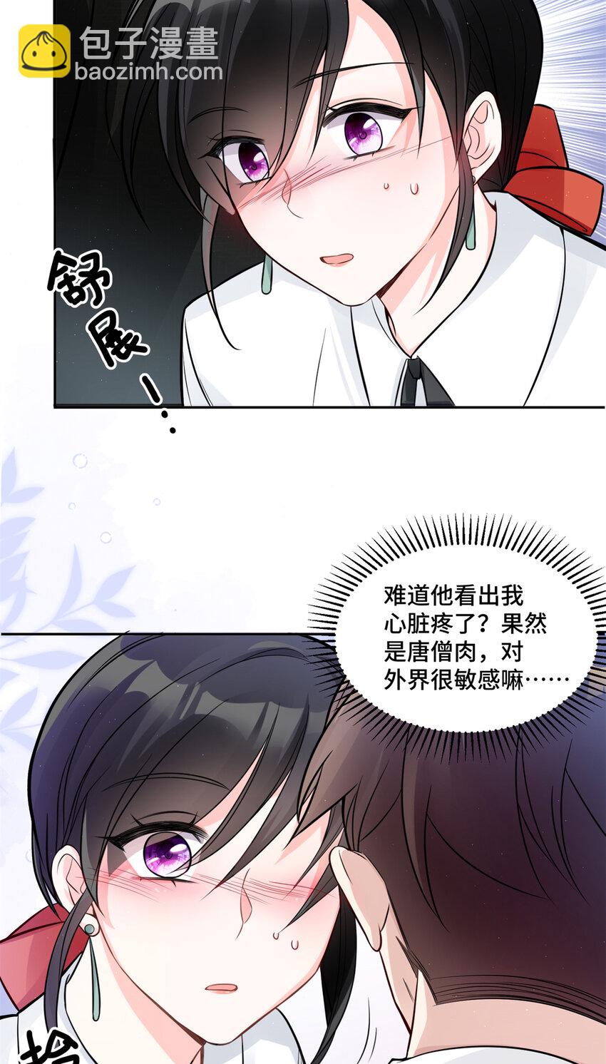 07 你好香啊-第7话