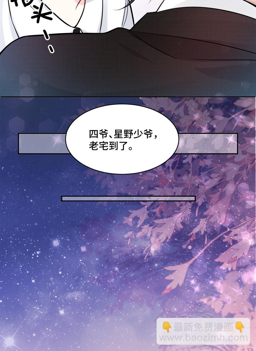 07 你好香啊-第7话