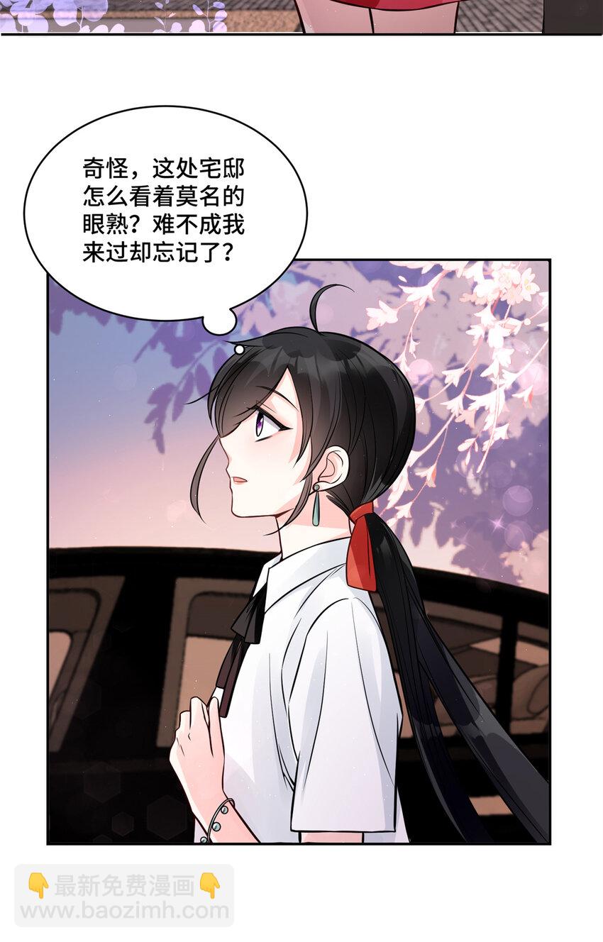 07 你好香啊-第7话