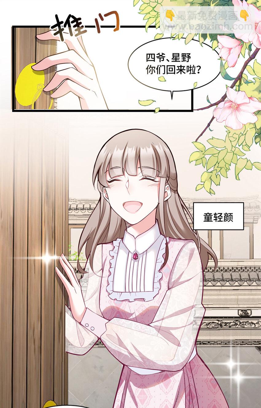 07 你好香啊-第7话