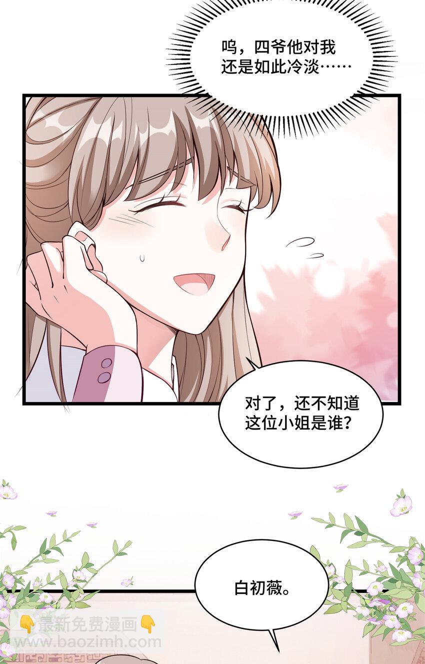 07 你好香啊-第7话