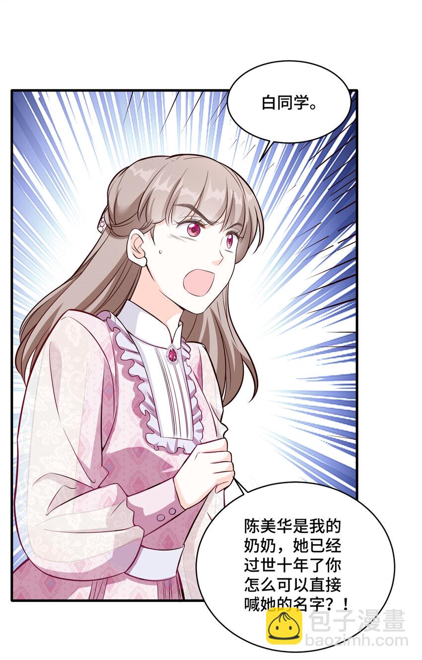 07 你好香啊-第7话