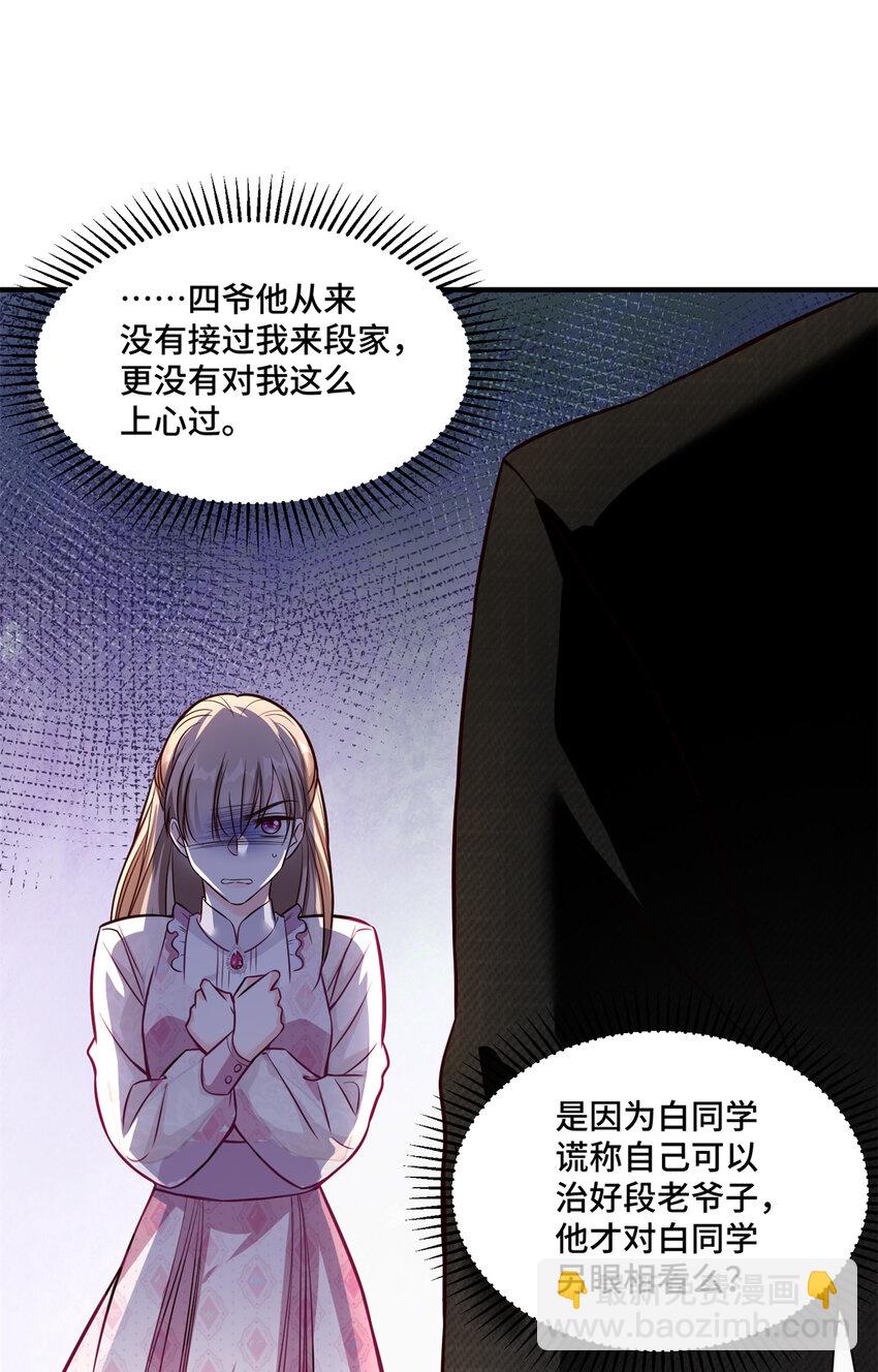 07 你好香啊-第7话