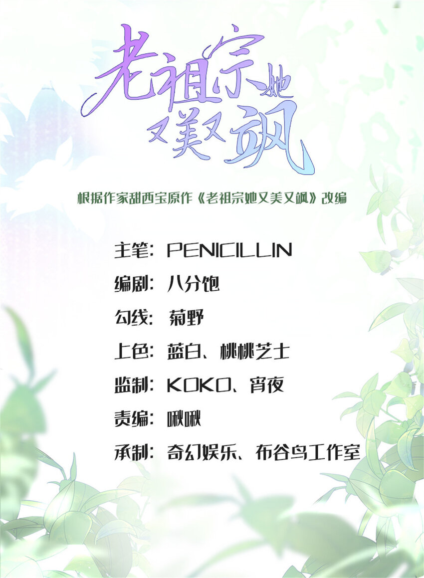 71 捉奸在床-第71话