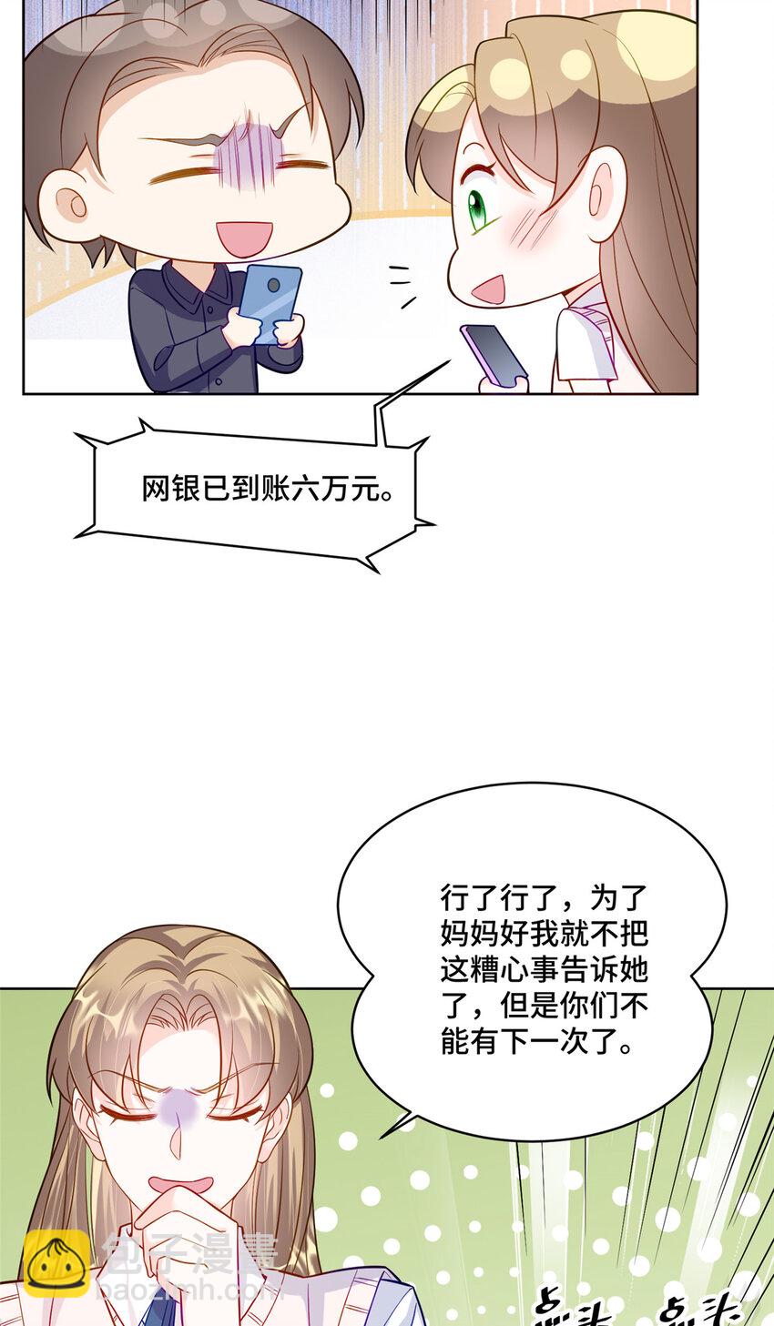 71 捉奸在床-第71话