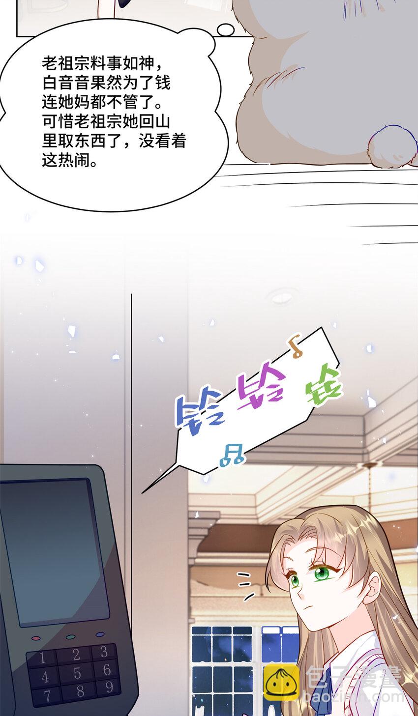 71 捉奸在床-第71话