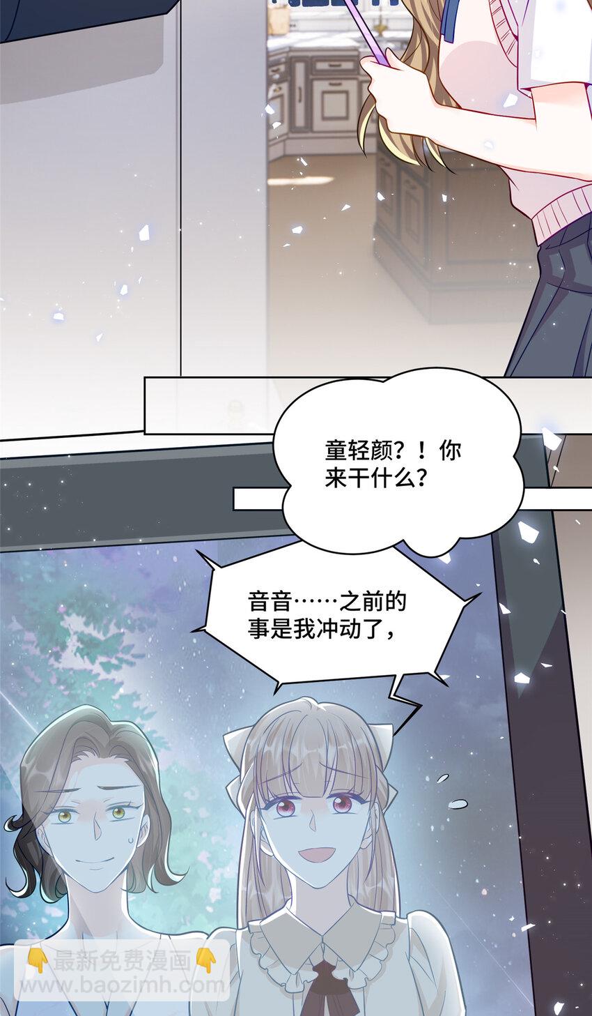 71 捉奸在床-第71话