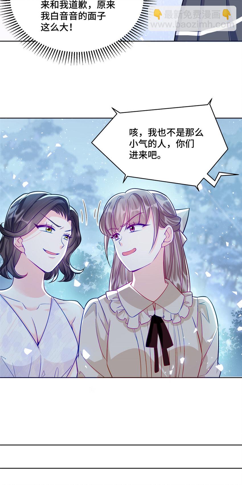 71 捉奸在床-第71话