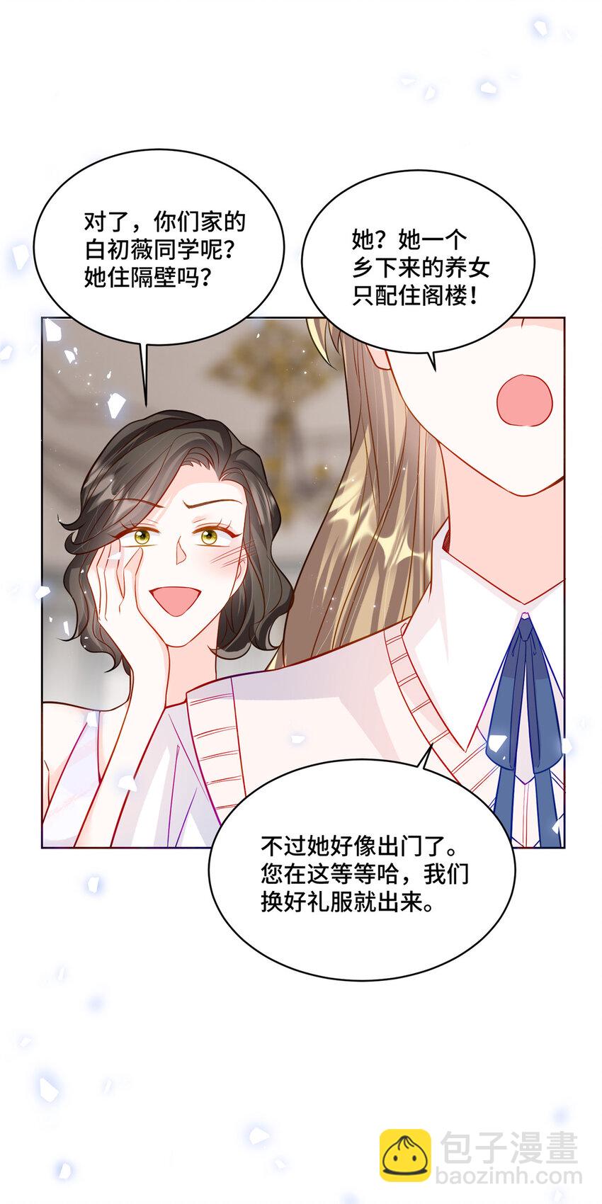 71 捉奸在床-第71话