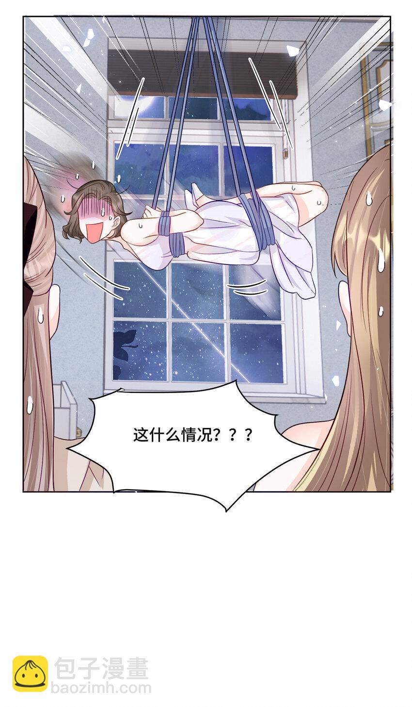 71 捉奸在床-第71话