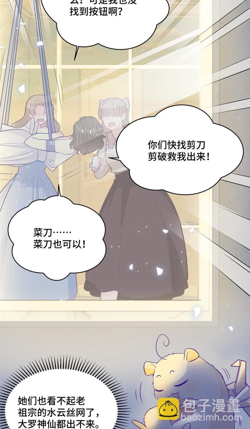 71 捉奸在床-第71话