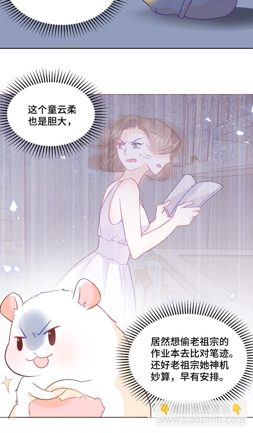 71 捉奸在床-第71话