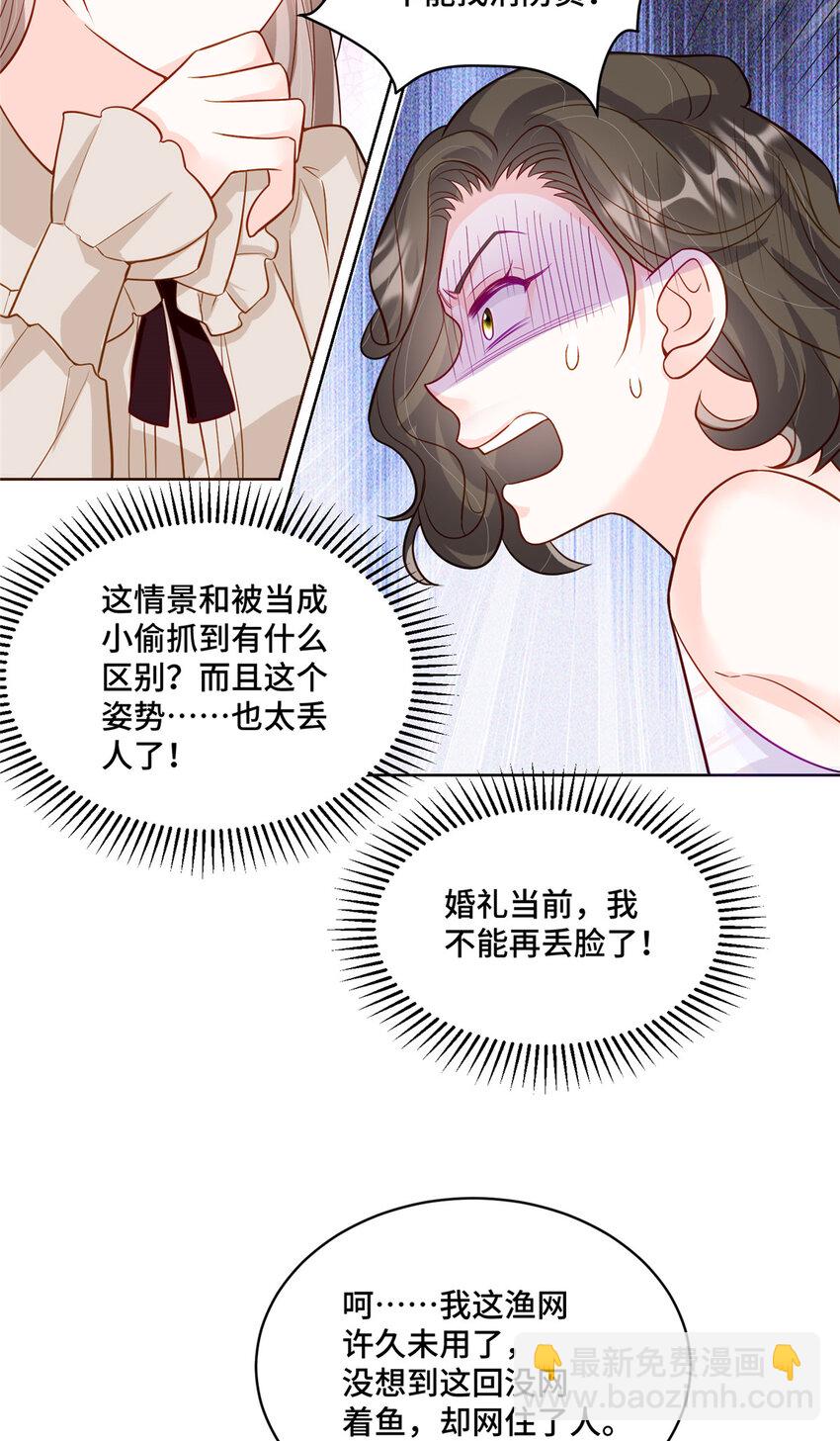 71 捉奸在床-第71话