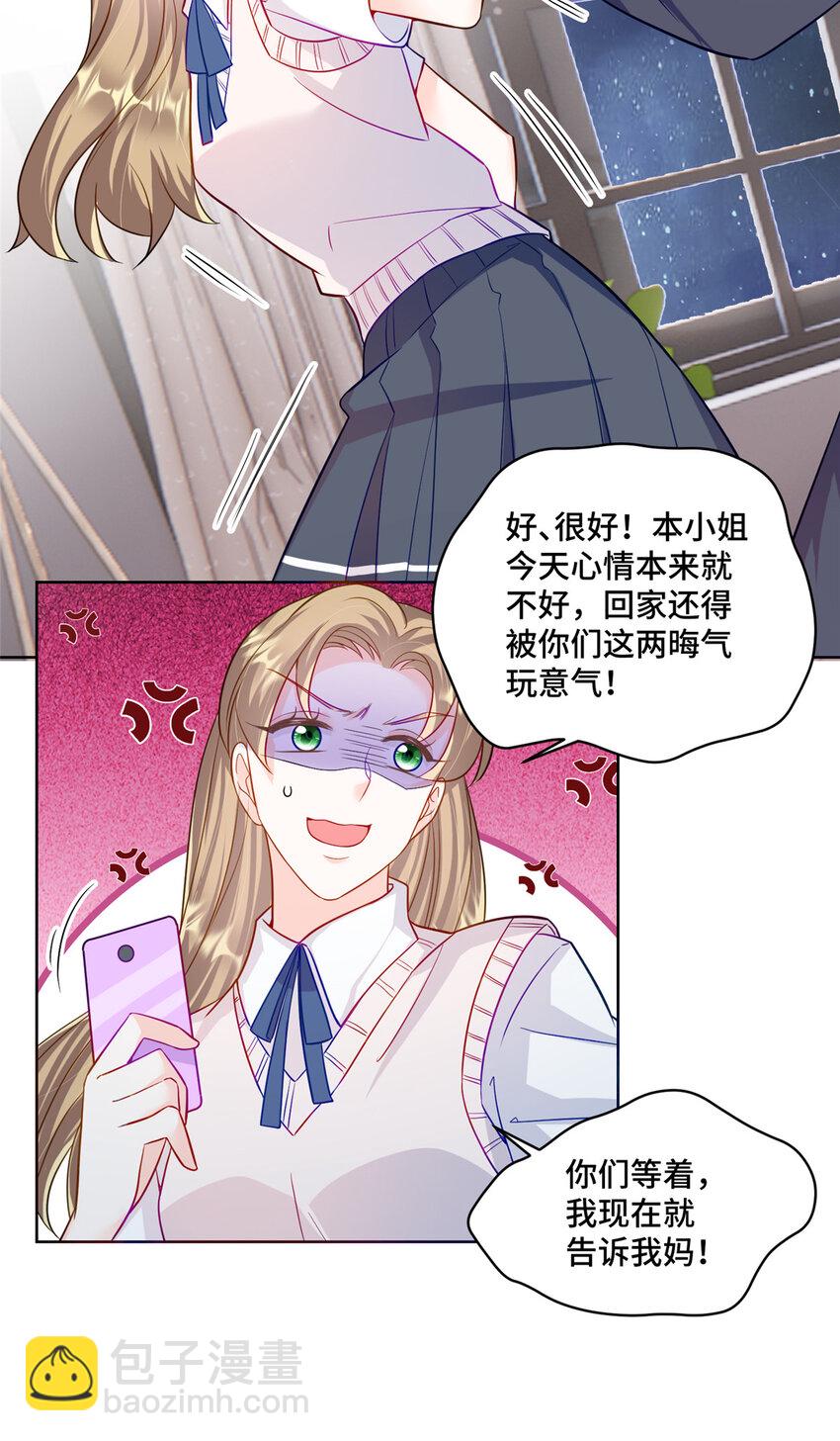 71 捉奸在床-第71话