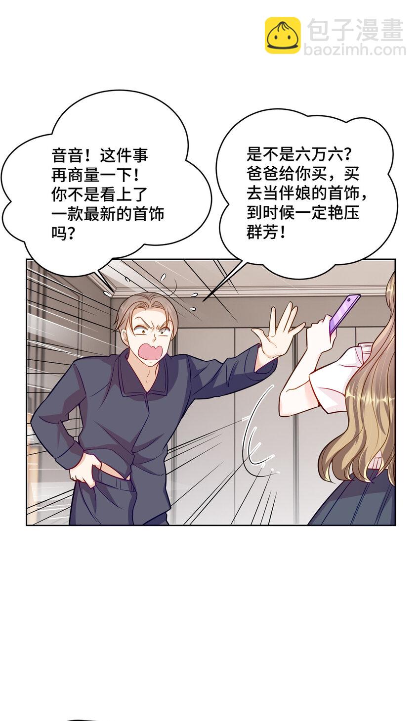 71 捉奸在床-第71话