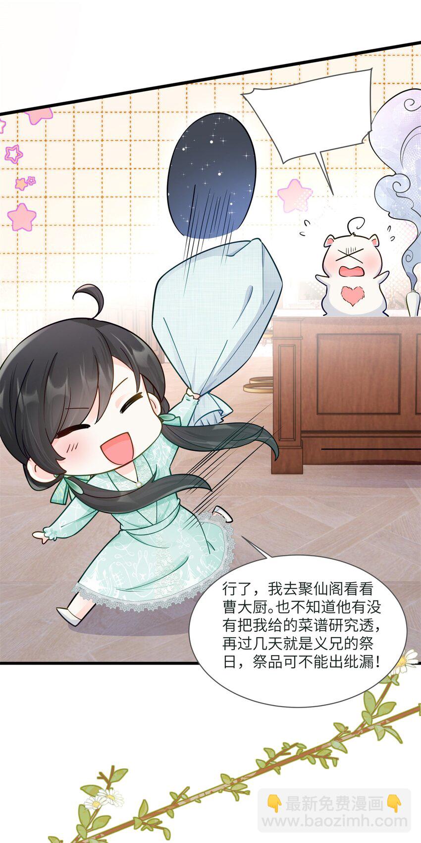 73 寒寒真听话-第73话