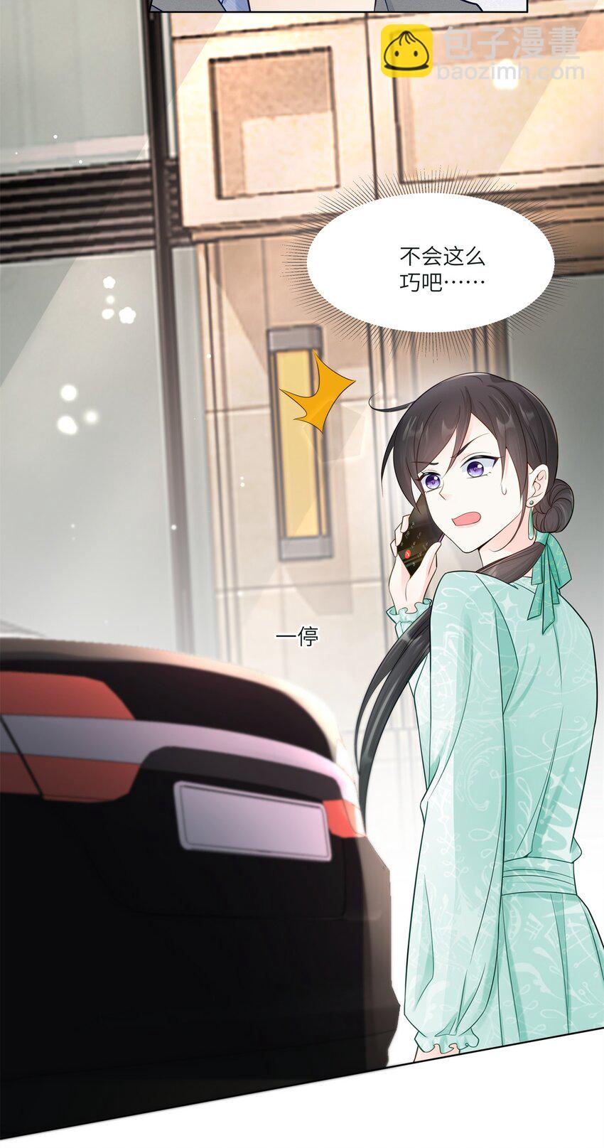 73 寒寒真听话-第73话