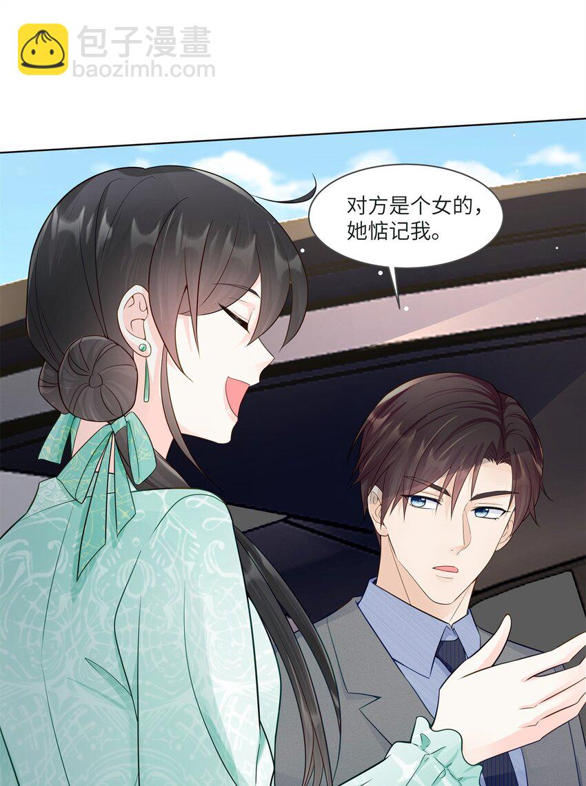 73 寒寒真听话-第73话