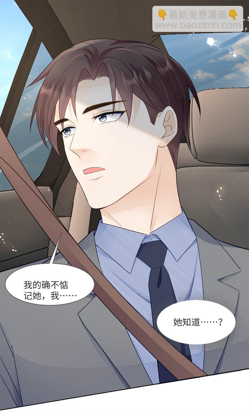 73 寒寒真听话-第73话