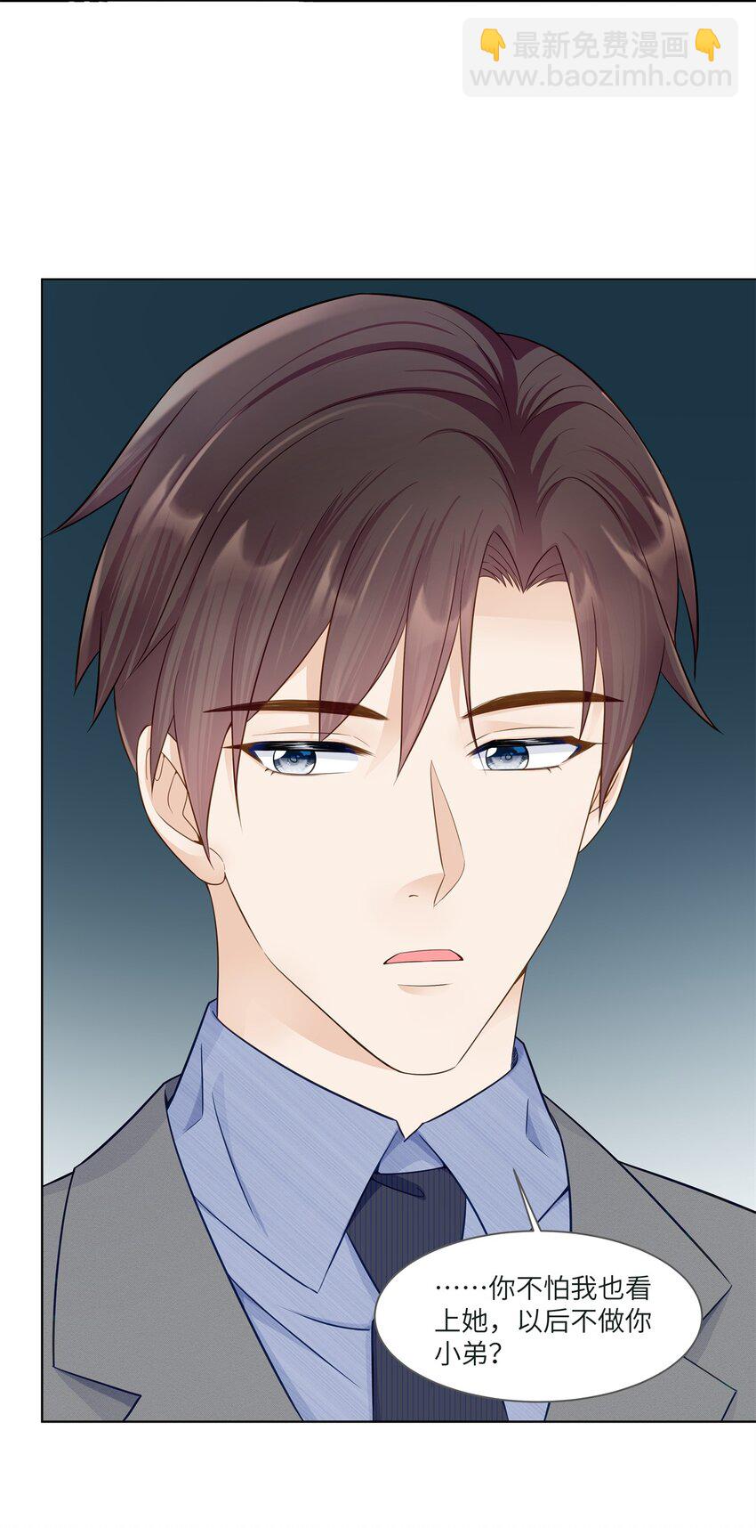 73 寒寒真听话-第73话