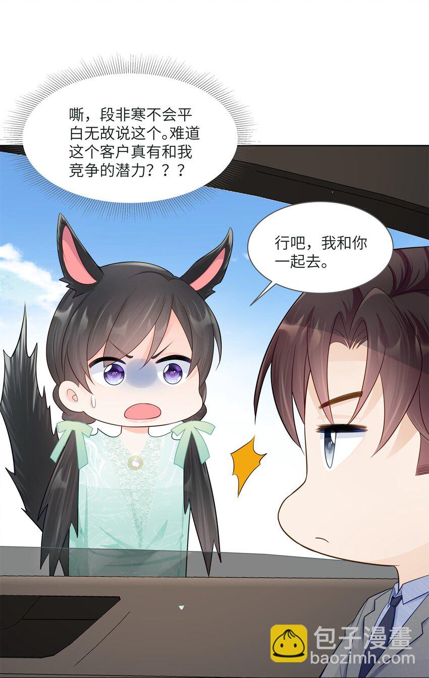 73 寒寒真听话-第73话