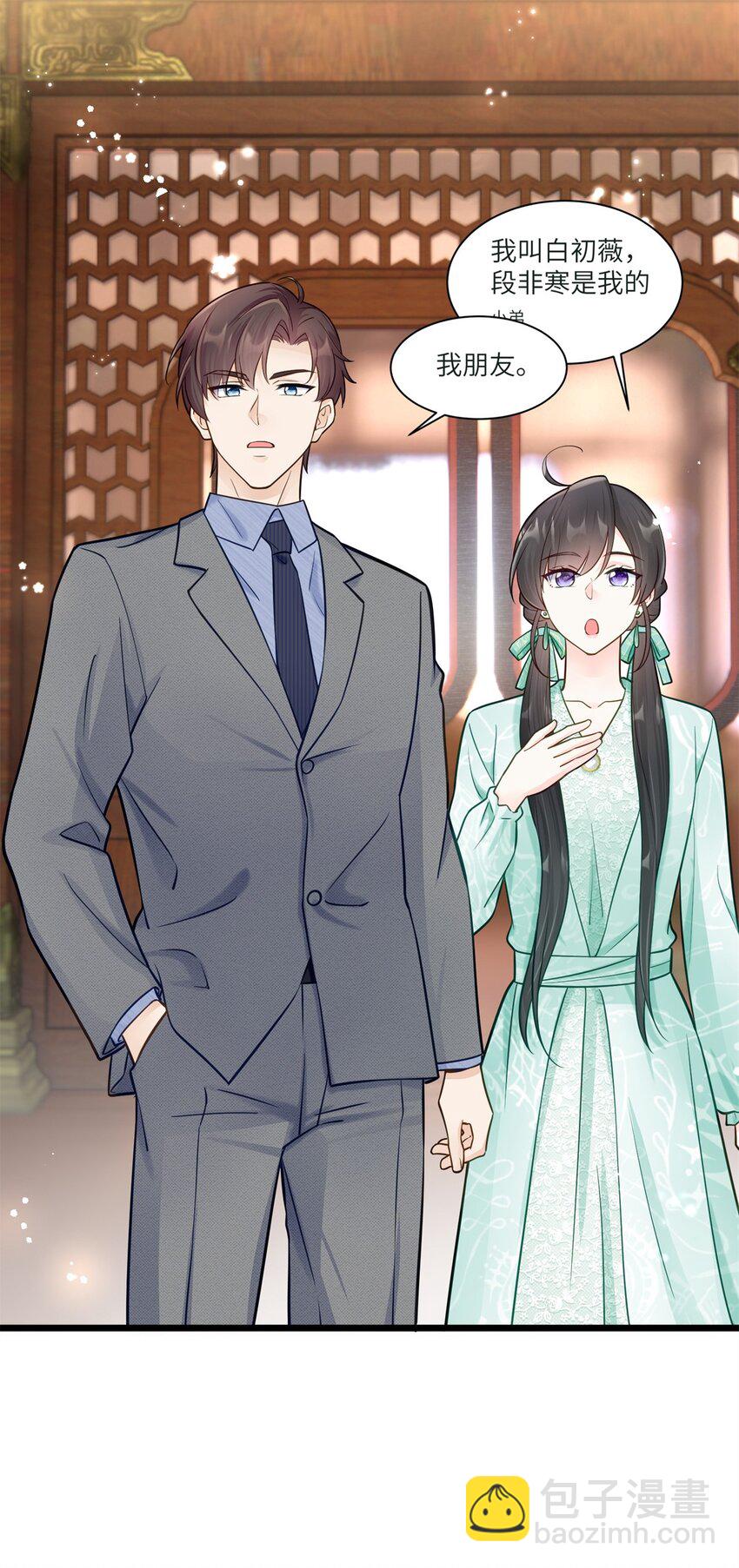 73 寒寒真听话-第73话