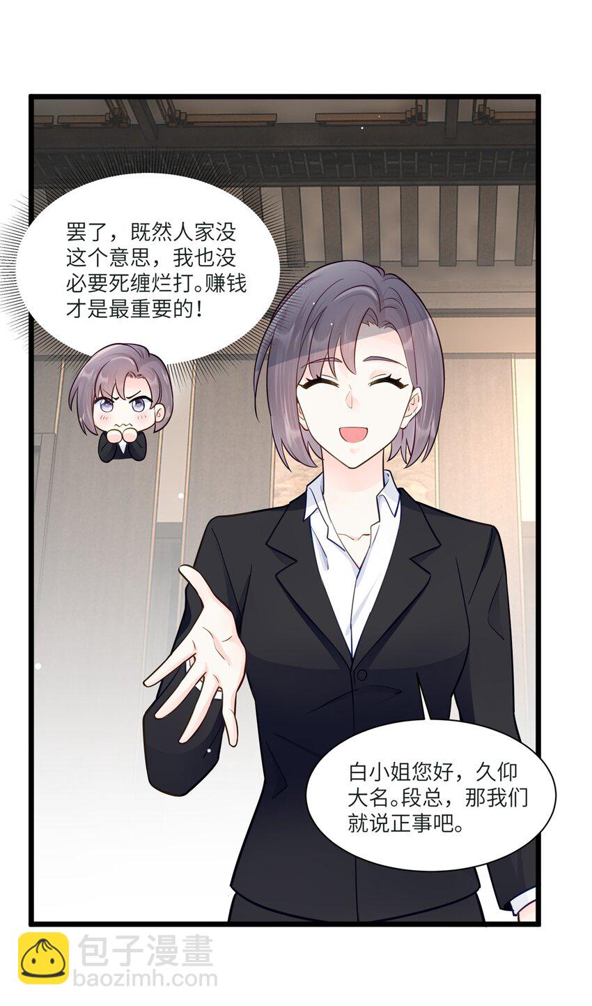 73 寒寒真听话-第73话