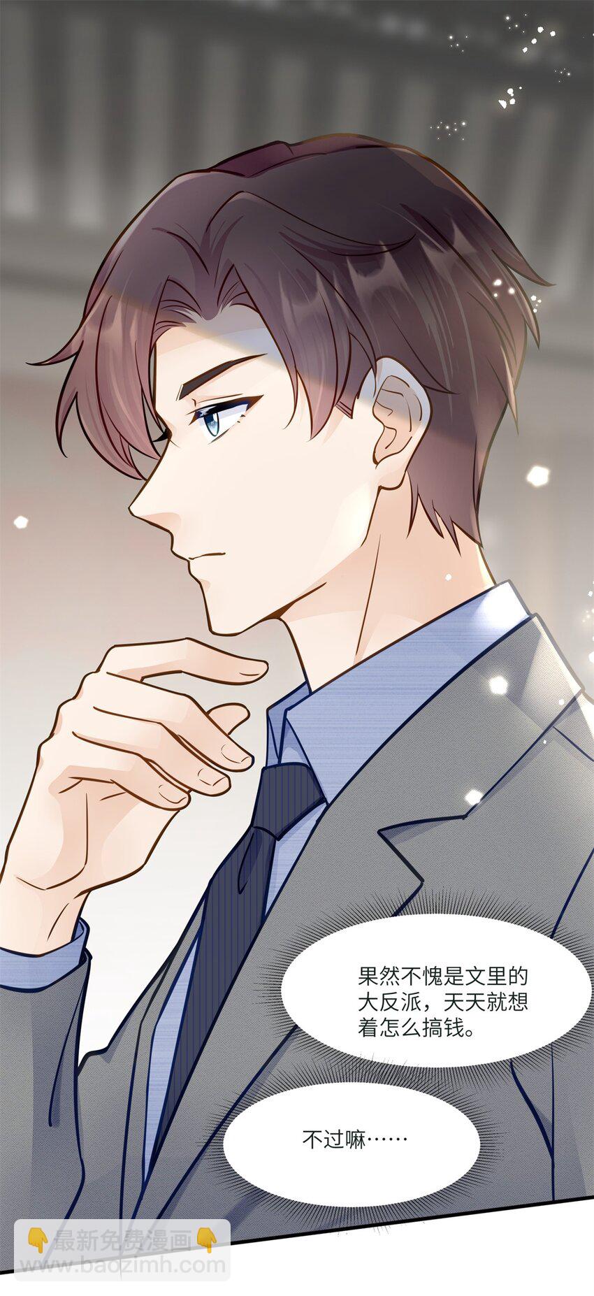 73 寒寒真听话-第73话