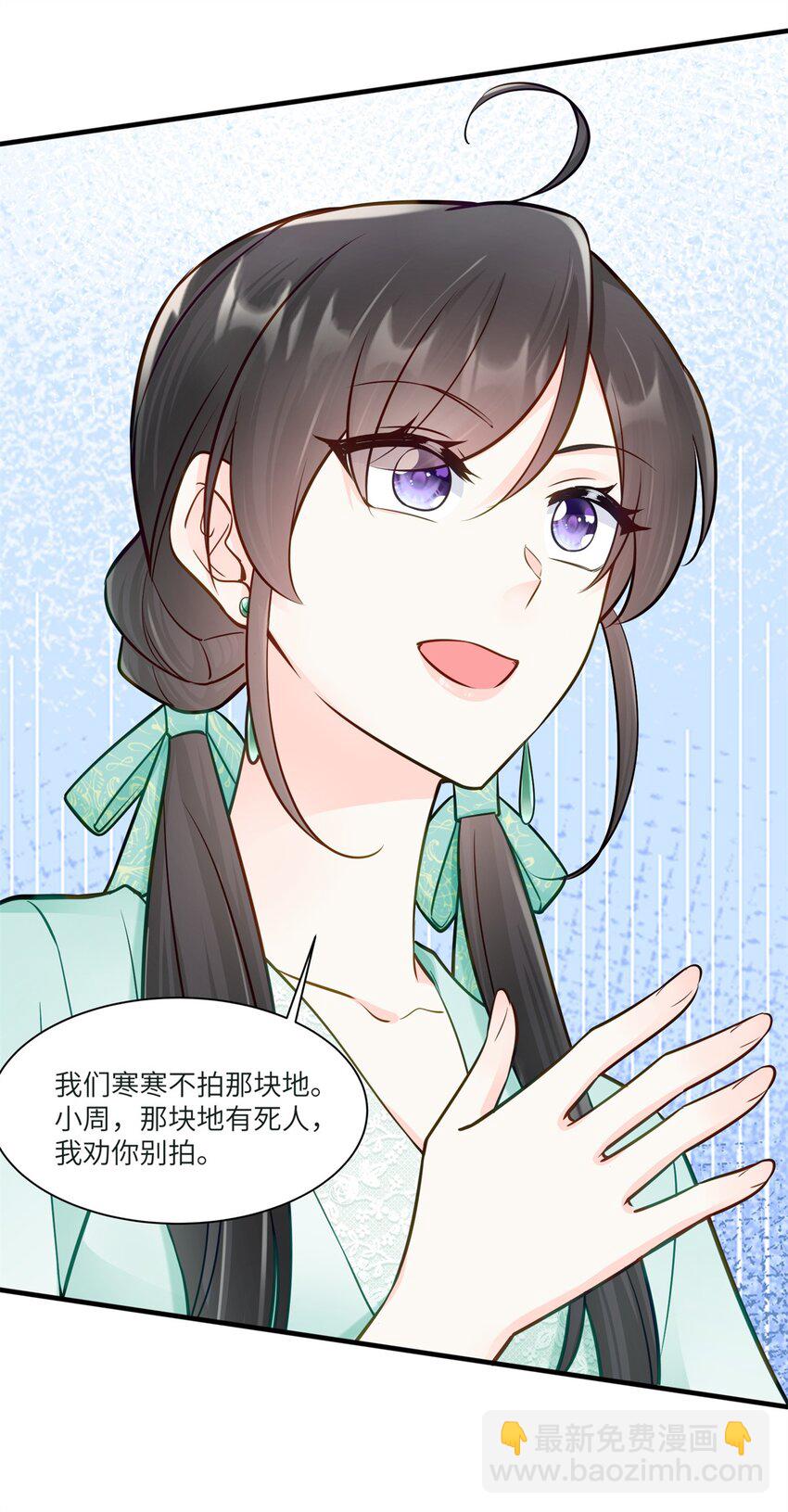 73 寒寒真听话-第73话