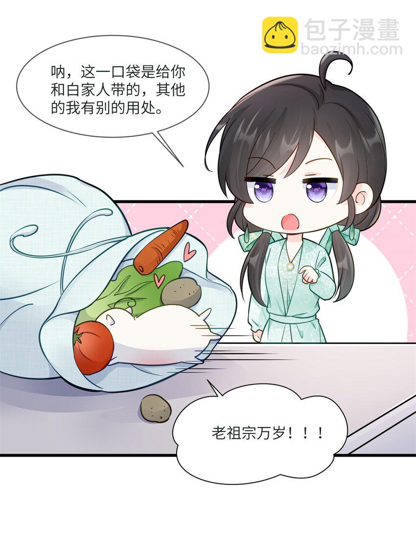 73 寒寒真听话-第73话