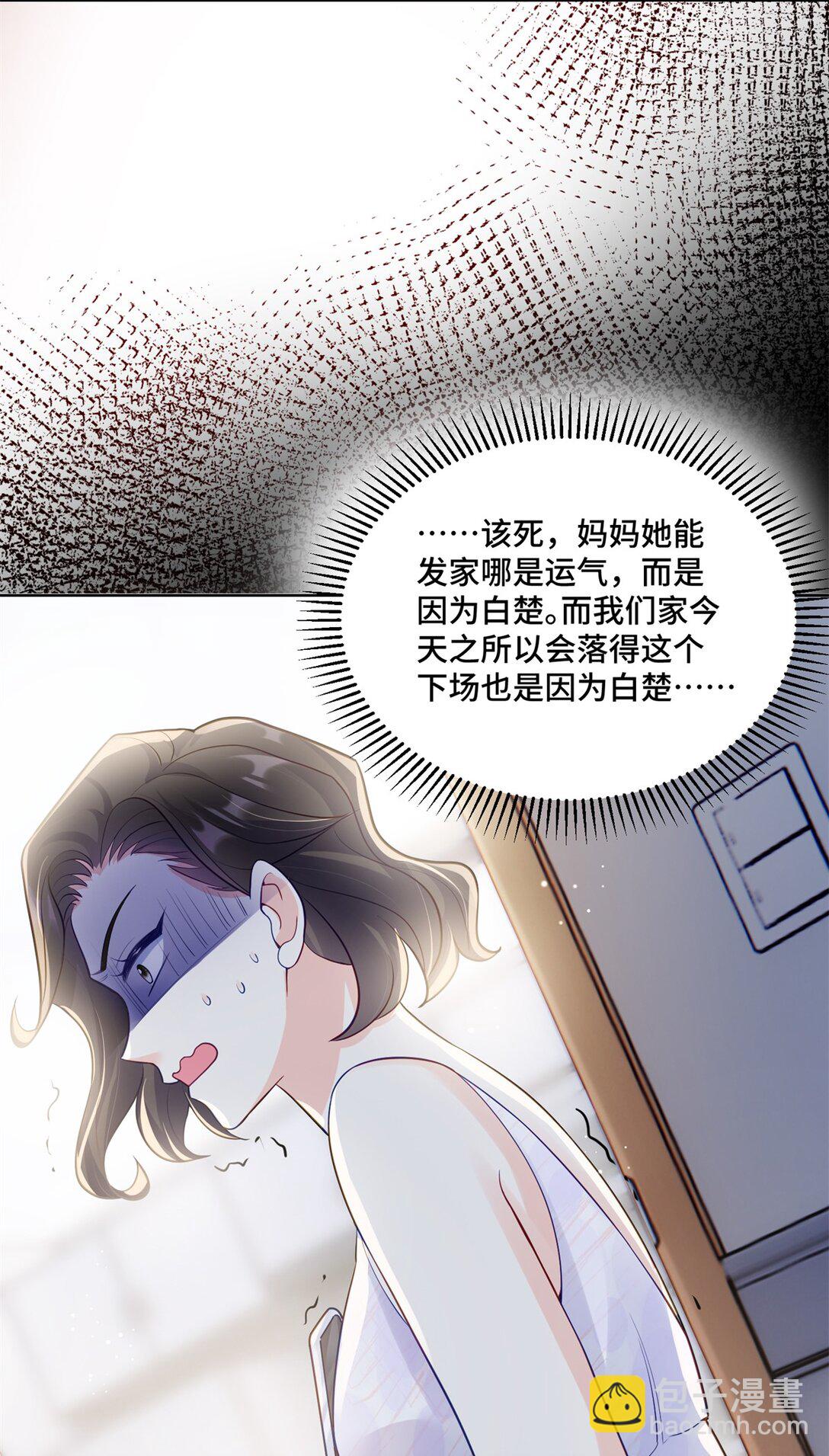 75 孟婆汤-第75话