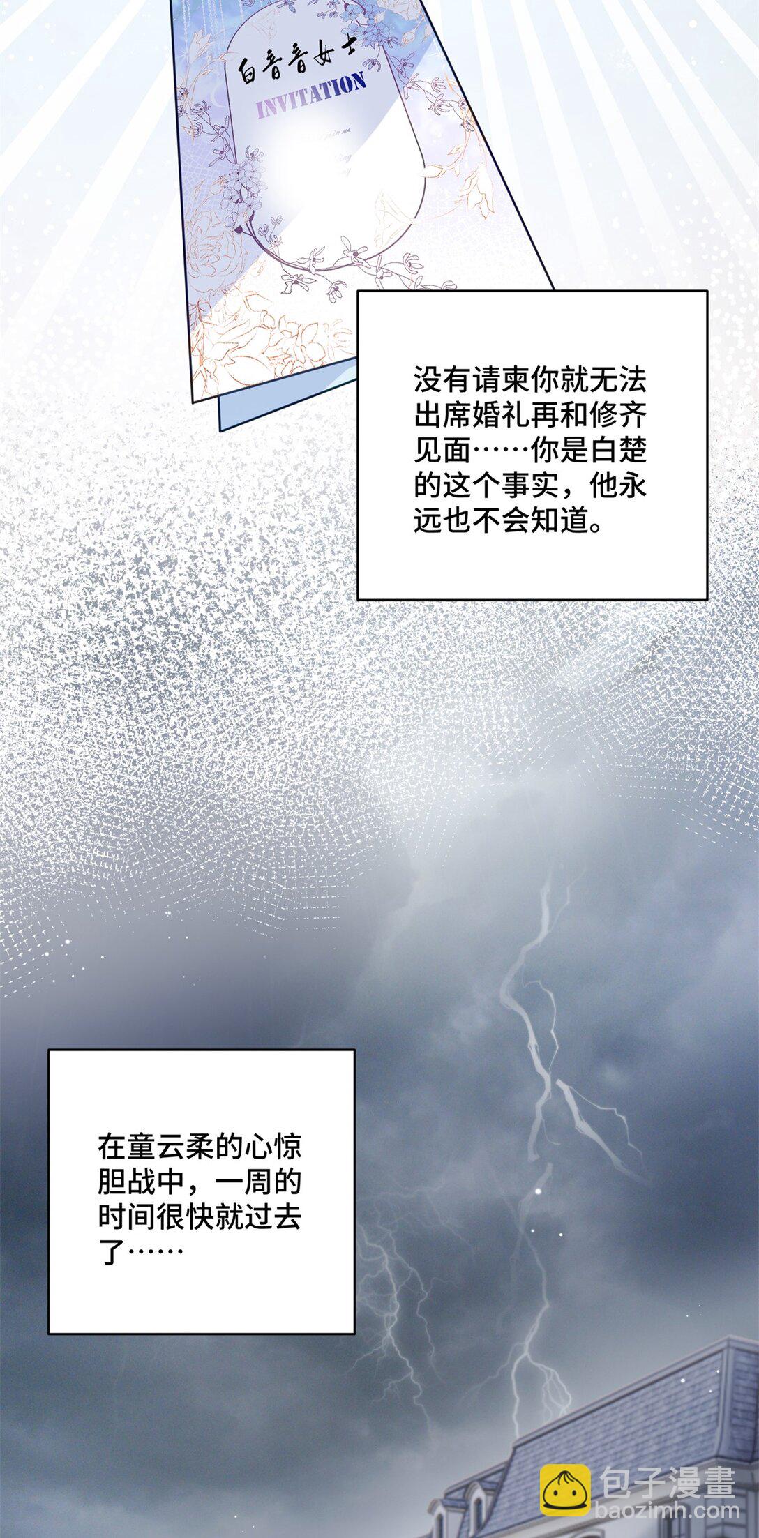 75 孟婆汤-第75话