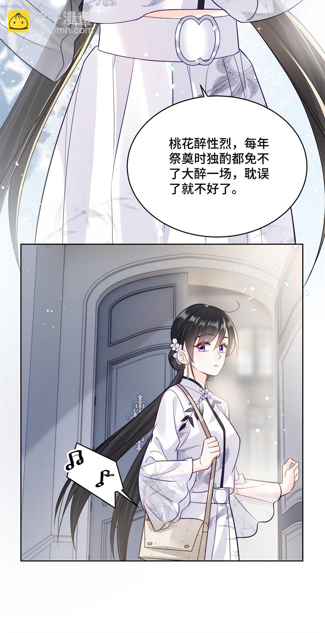 75 孟婆汤-第75话