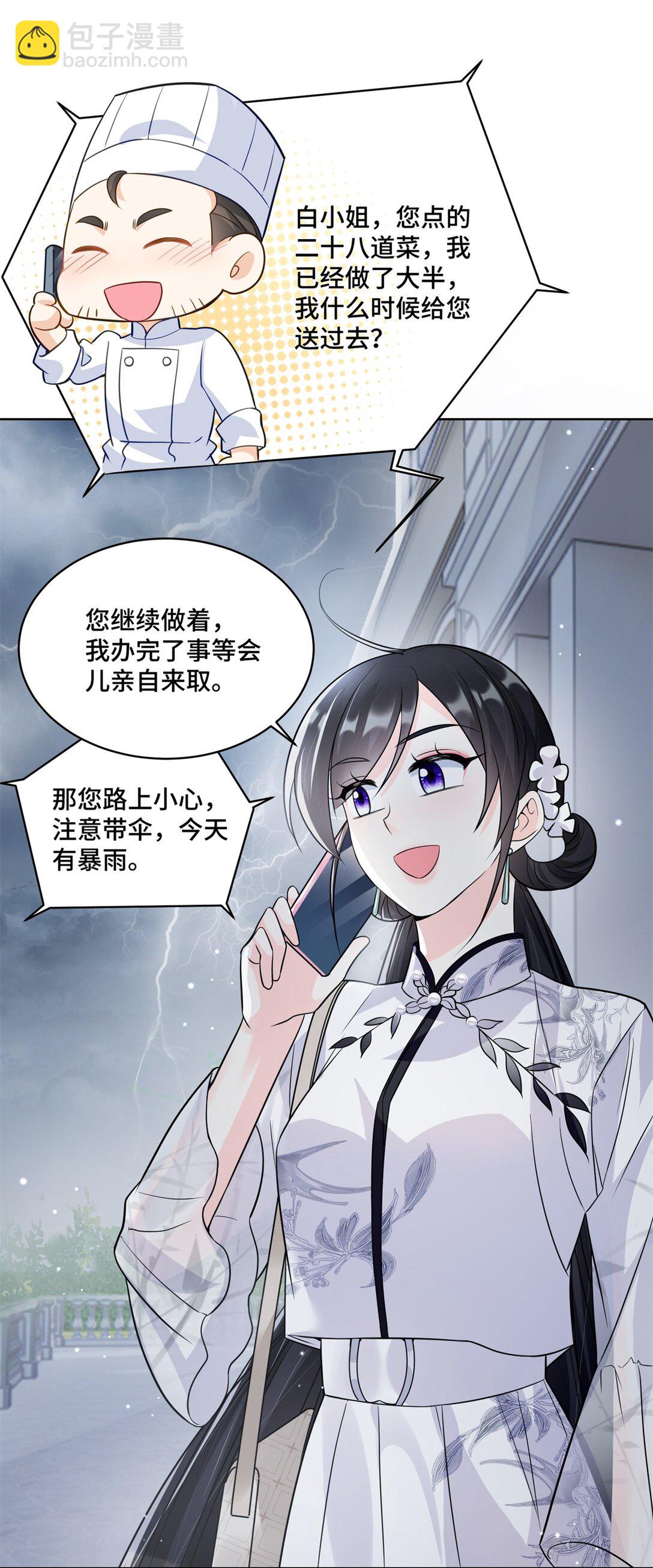 75 孟婆汤-第75话