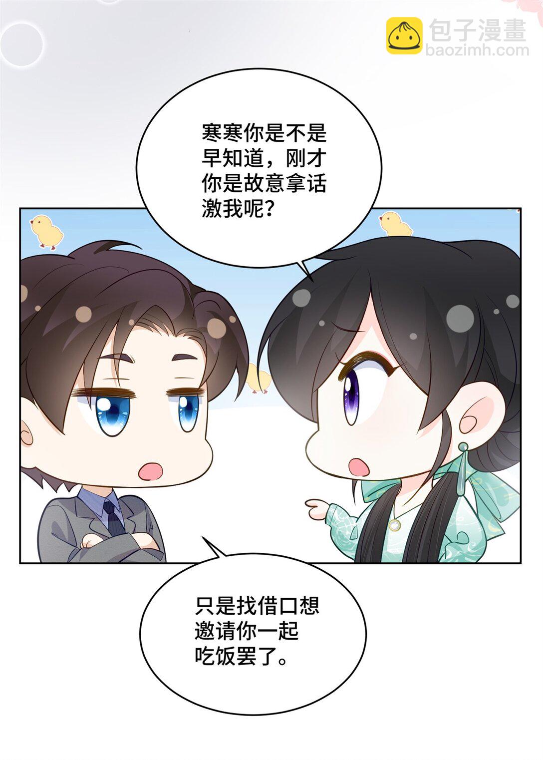 75 孟婆汤-第75话